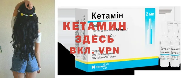 Кетамин ketamine  Шумерля 