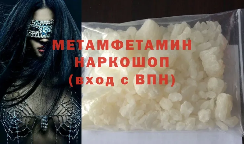 купить  цена  Шумерля  Метамфетамин Methamphetamine 